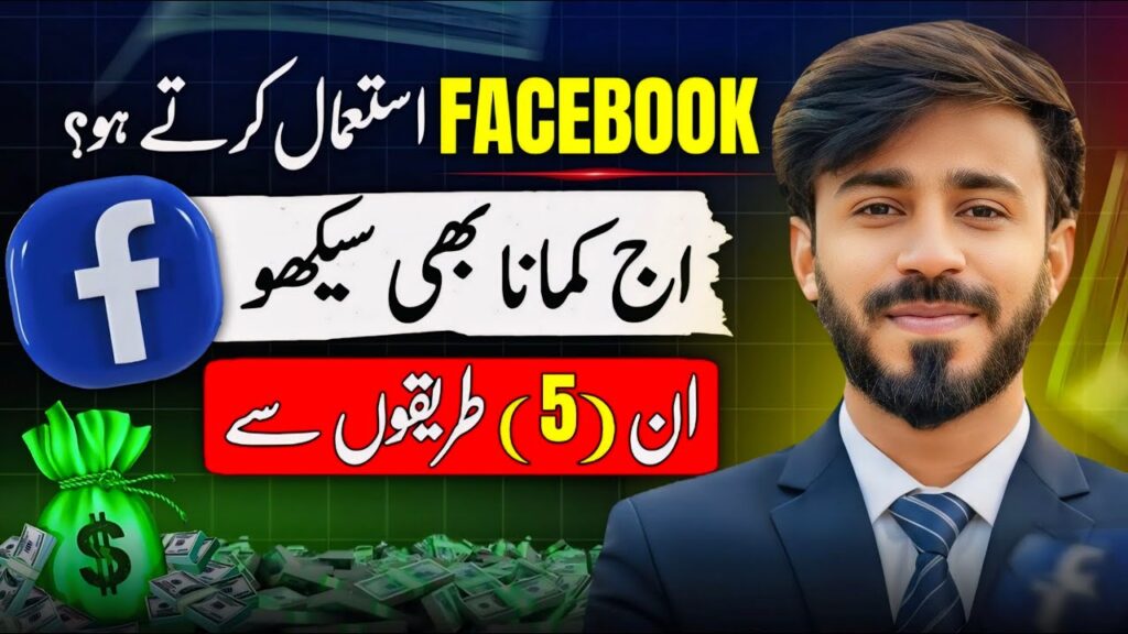 Like & share a Facebook page and get paid